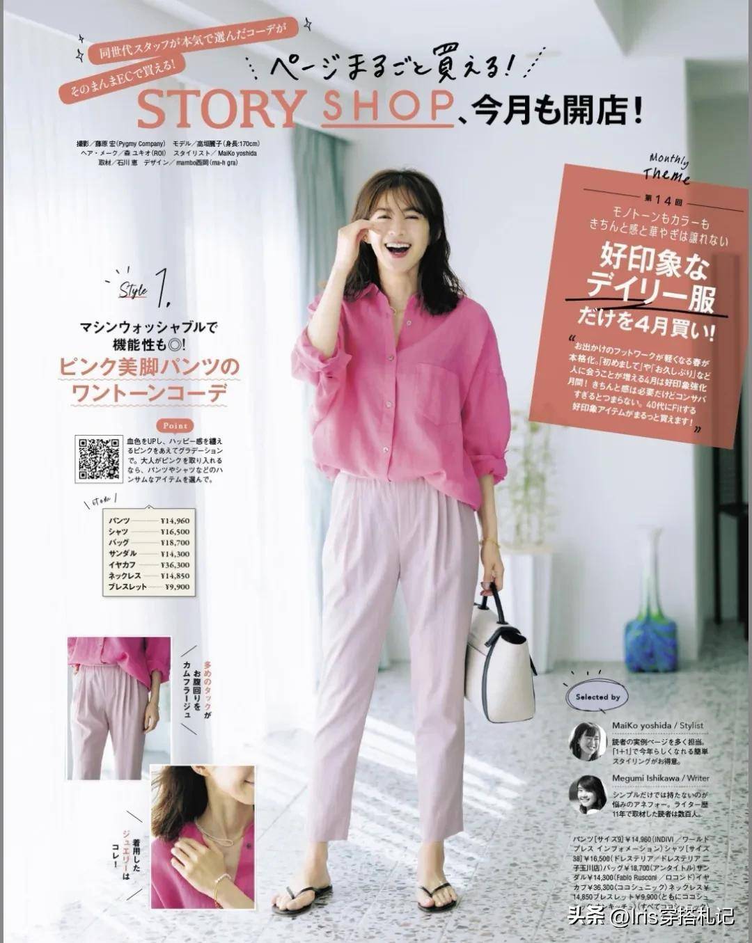 40 高垣丽子,轻熟风穿搭,气质甜美不做作,用服装演绎多面形象_颜色