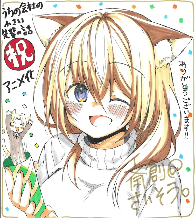 7月放送《我们公司小前辈的故事》pv公开_崎拓_原作_动画