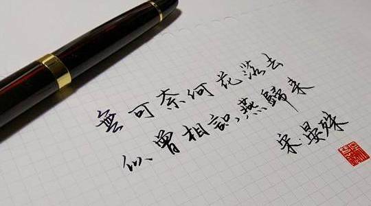 书法点评：没练过能写这么好，再掌握6大行书技巧，秒杀书法家！