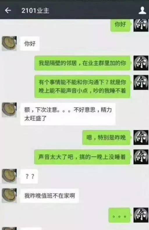 情侣第一次睡一路有多为难？ 哈哈哈哈哈哈哈哈哈辣眼睛啊！