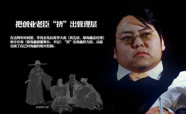 花5千万娶车晓,10余年败光上百亿,39岁李兆会如今混成了这模样_李海仓