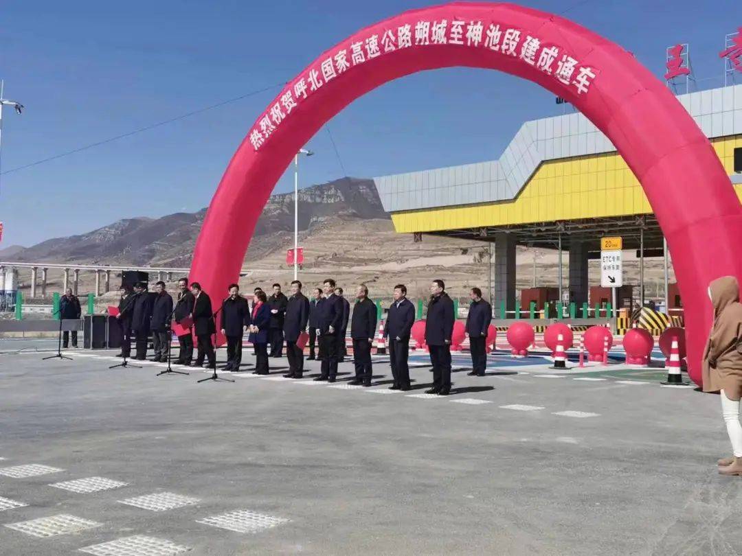 呼北高速公路朔城至神池段今日通车,省交通厅长郭丙福宣布通车_建设