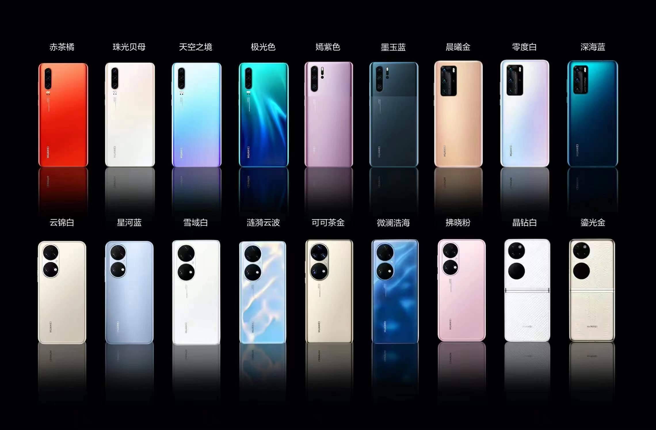 洛可可白 大底星环 华为p60系列真机官宣"因美而生,聚光而来"_设计