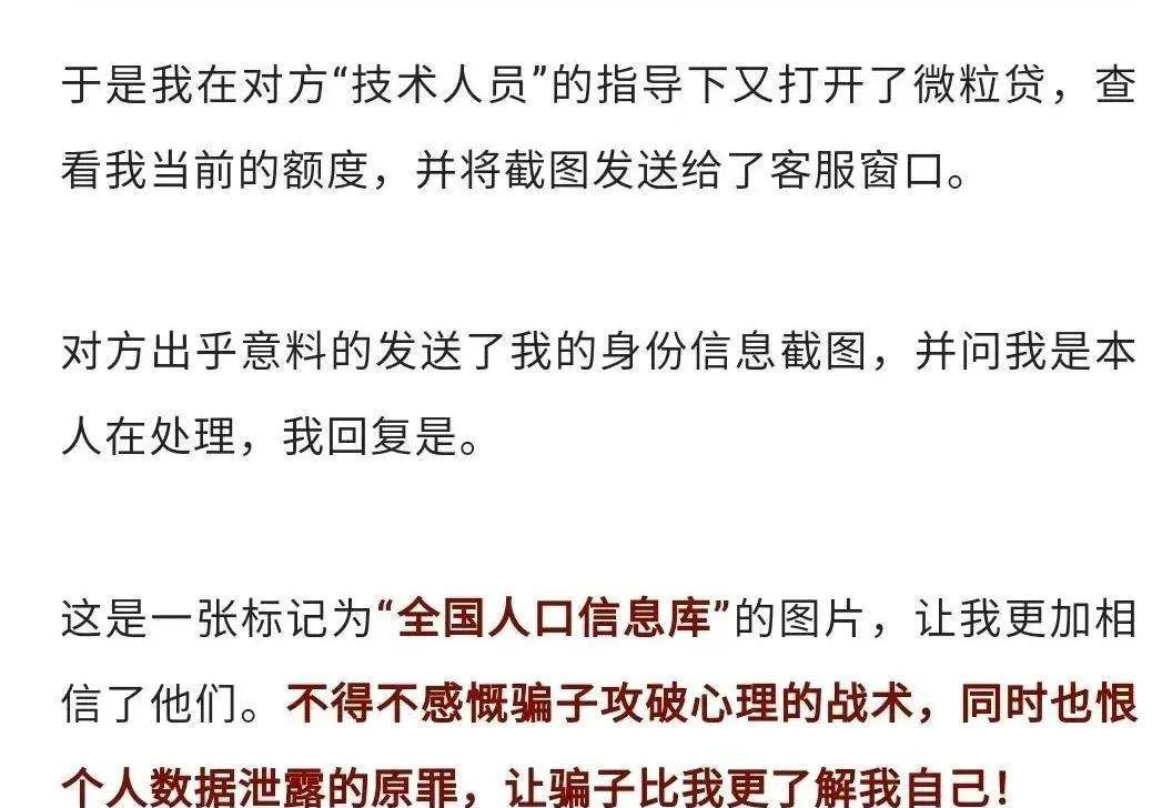 100%还原我被“京东金条”骗局骗了28万全过程，大家引以为戒（京东金条从哪里进入）