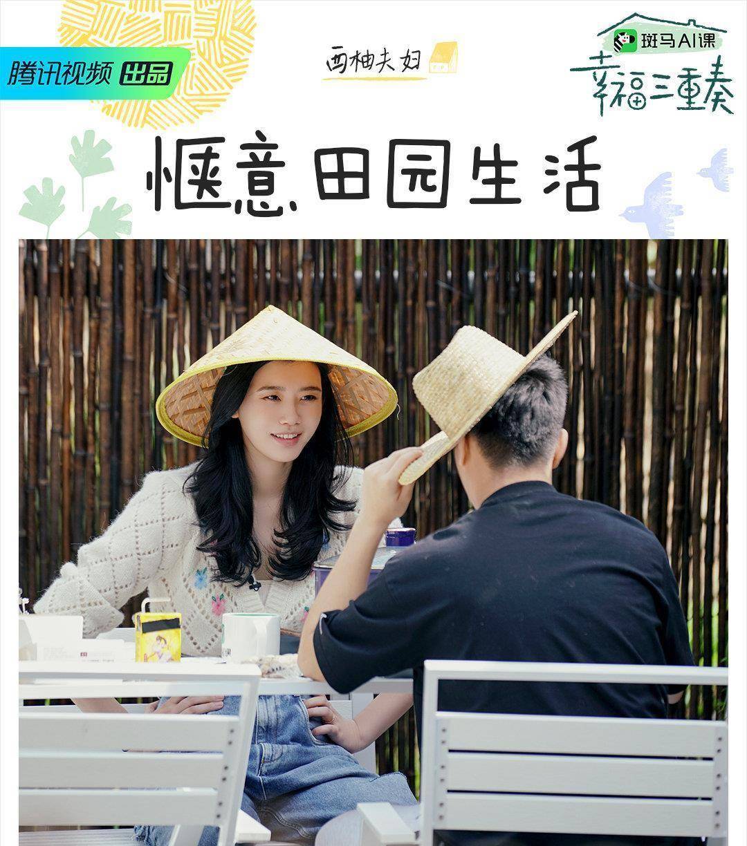 《幸福三重奏》何猷君贴老婆奚梦瑶:不嫁豪门只爱_节目_妻子_比赛