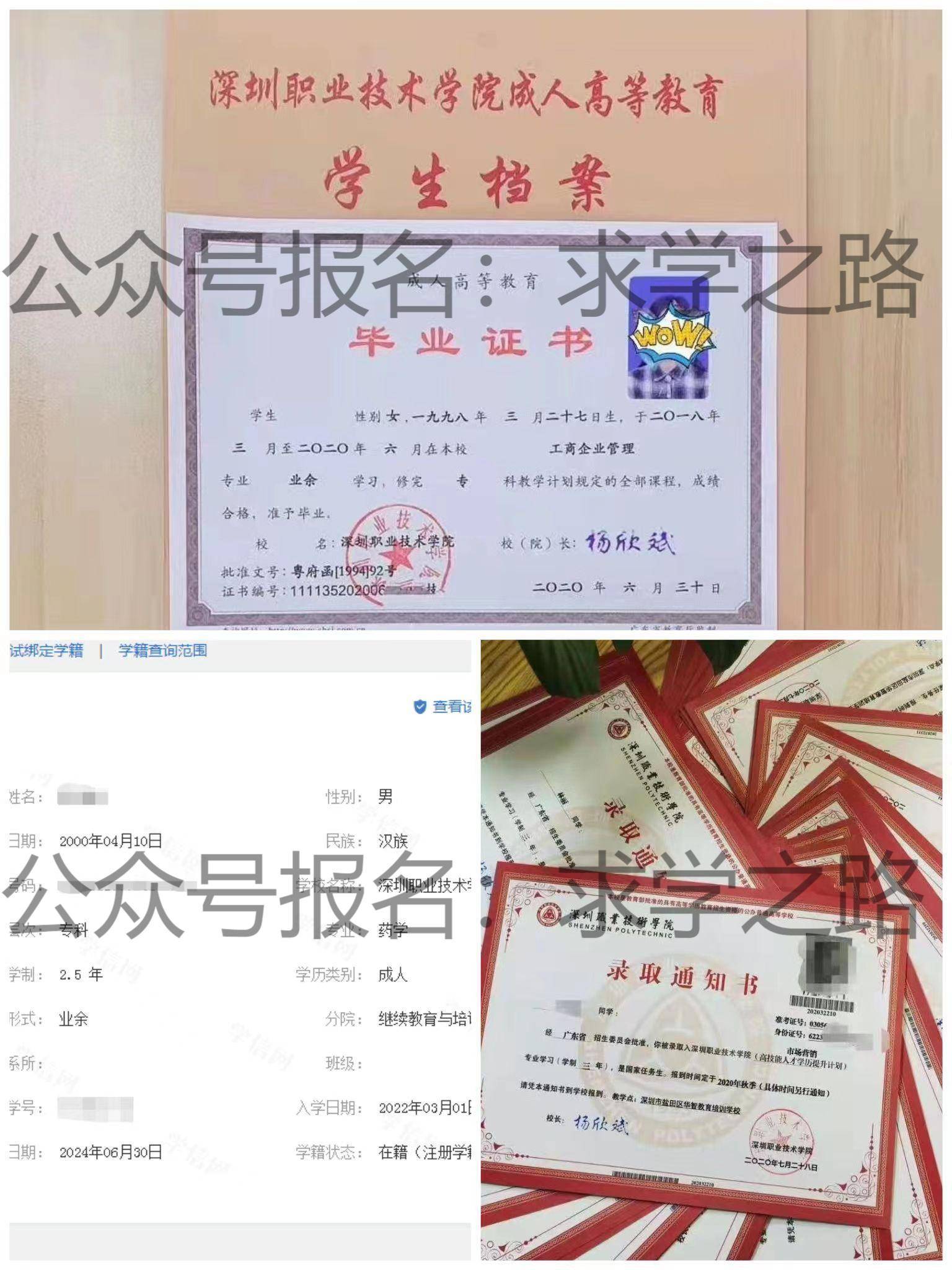颁发广东省教育厅监制,学校盖章的"成人高等教育专科毕业证书",国家