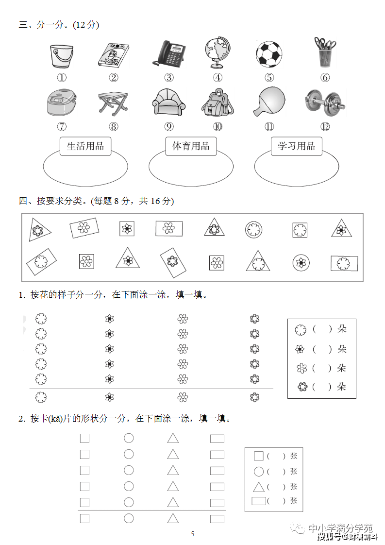 一年级数学下册：第三单位检测卷4套+谜底，典范、全面，可下载！