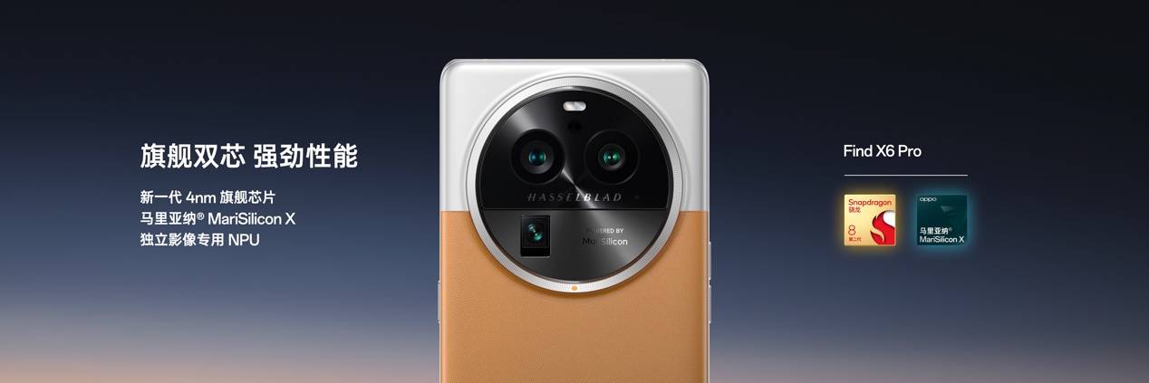 OPPO发布全新影像旗舰Find X6系列，引领移动影像进入全主摄时代 