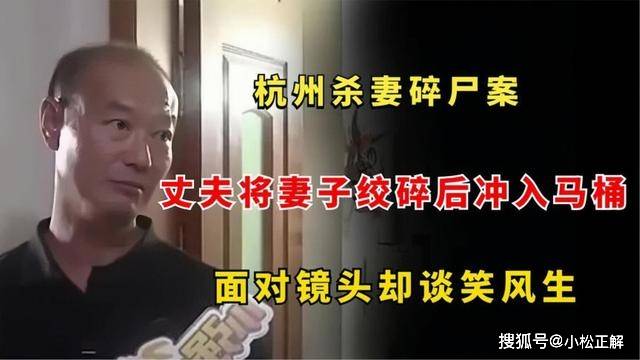 近日,杭州杀妻碎尸案迎来了最新消息,凶手许国利被执行死刑,并由相关