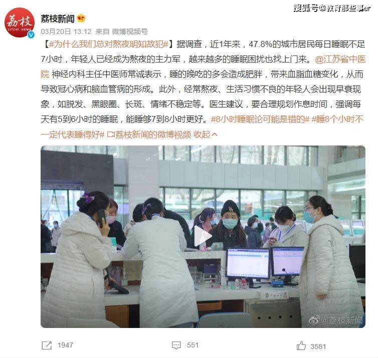 8小时睡眠论可能是错的（8小时睡眠论可能是错的!）