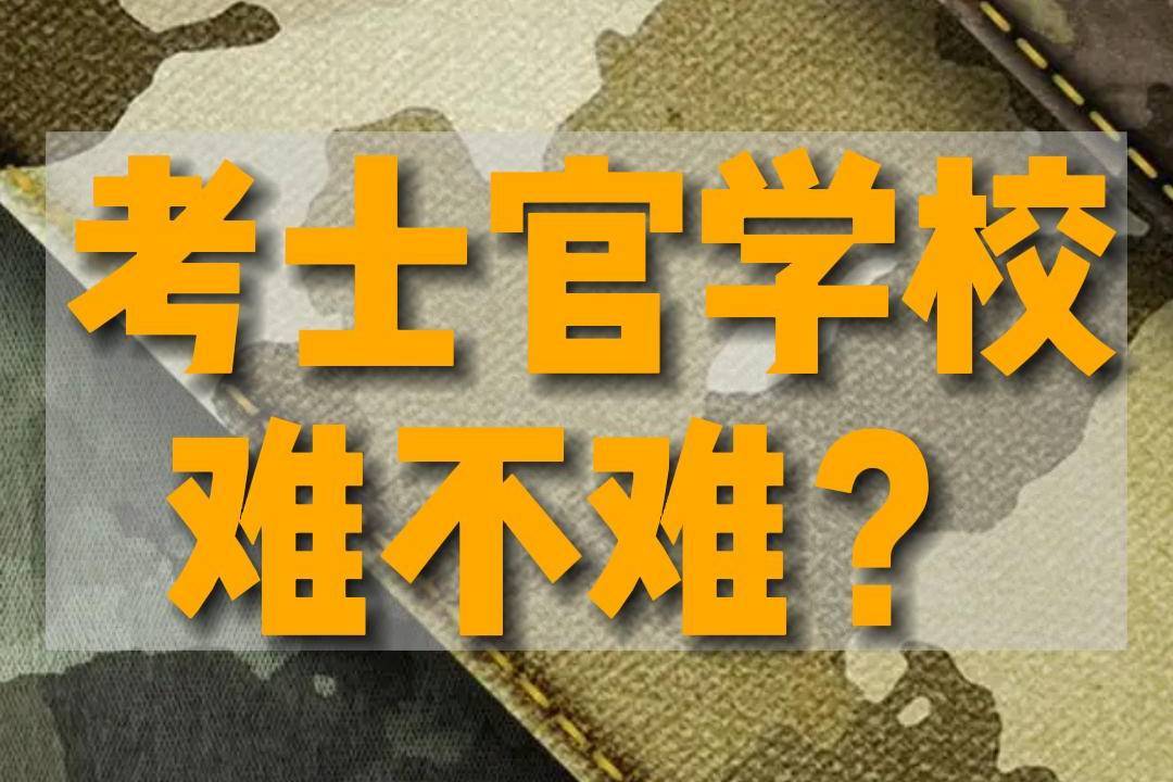 定向士官培养学校排名_定向培养士官学校_定向士官培养学校有哪些