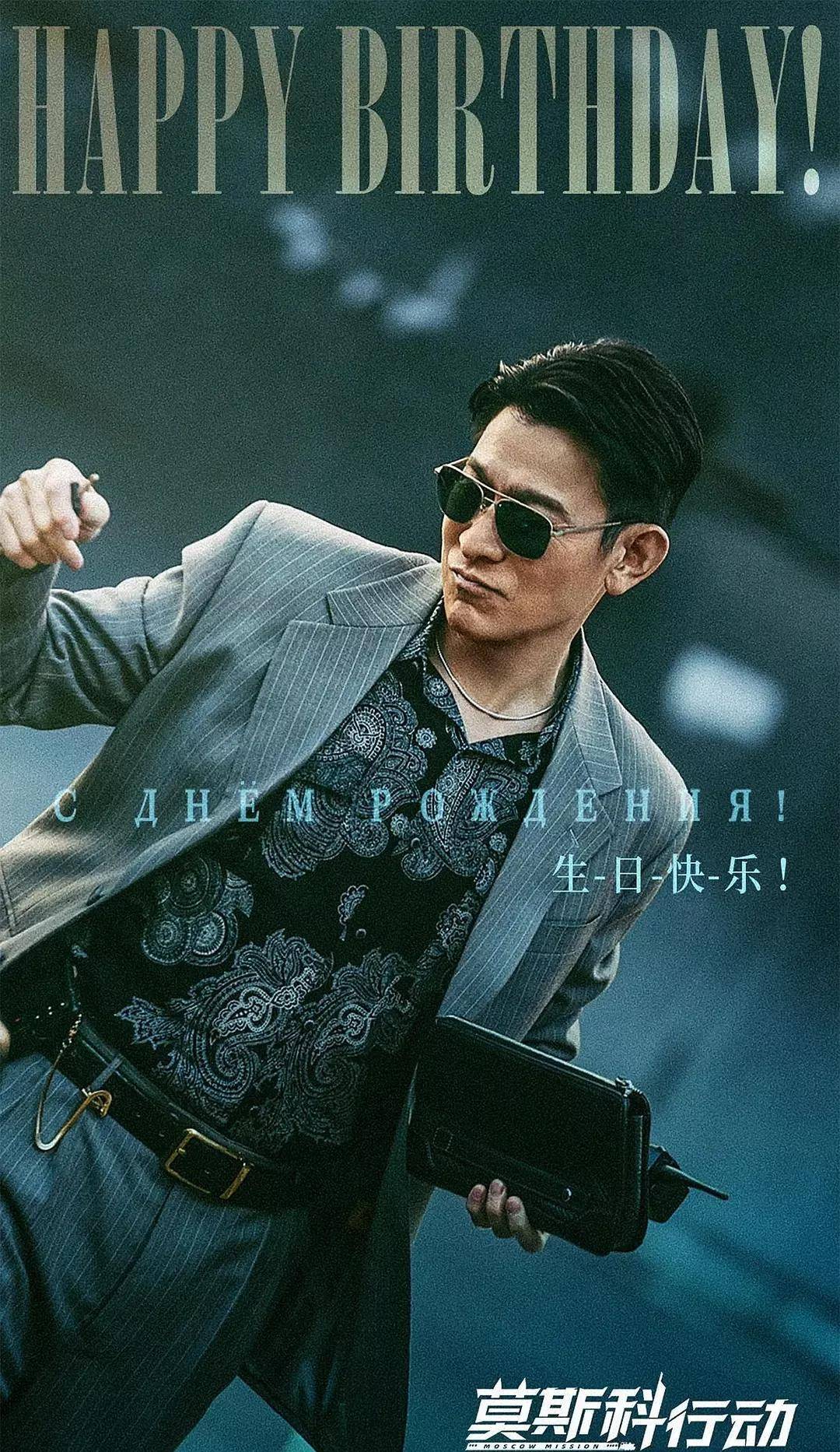 confuciustrump刘德华黄轩【制作人】2《东方华尔街》邱礼涛刘德华