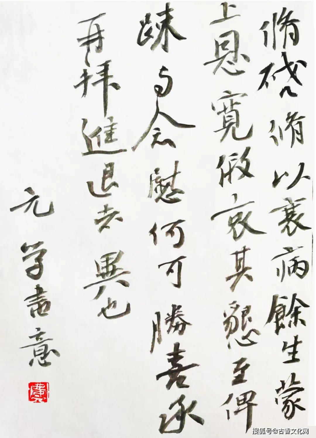 书法家张庆元_作品展_全国_创作