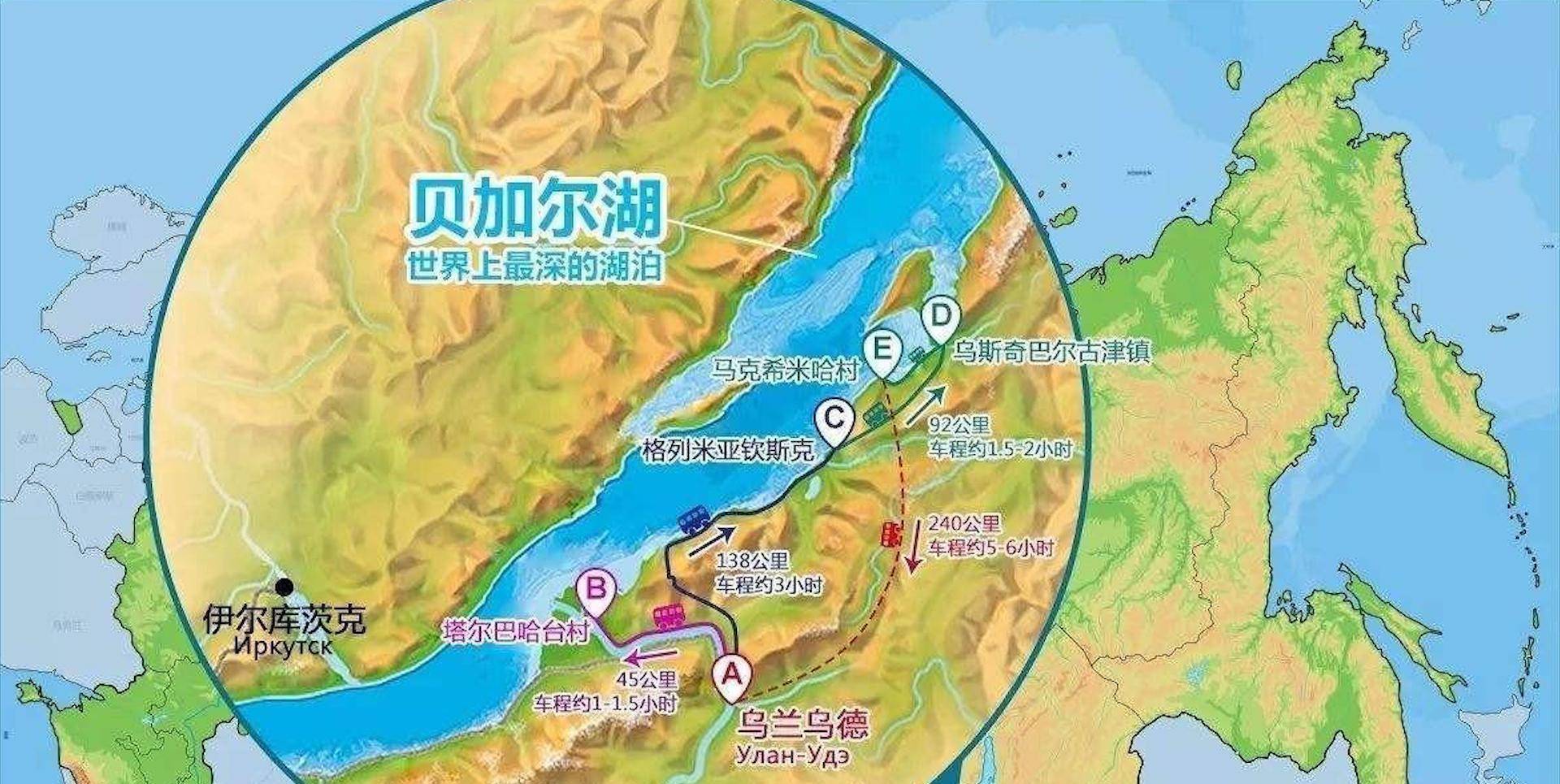 贝加尔湖位于俄罗斯东西伯利亚南部地区,是世界最深的湖泊,也是亚欧