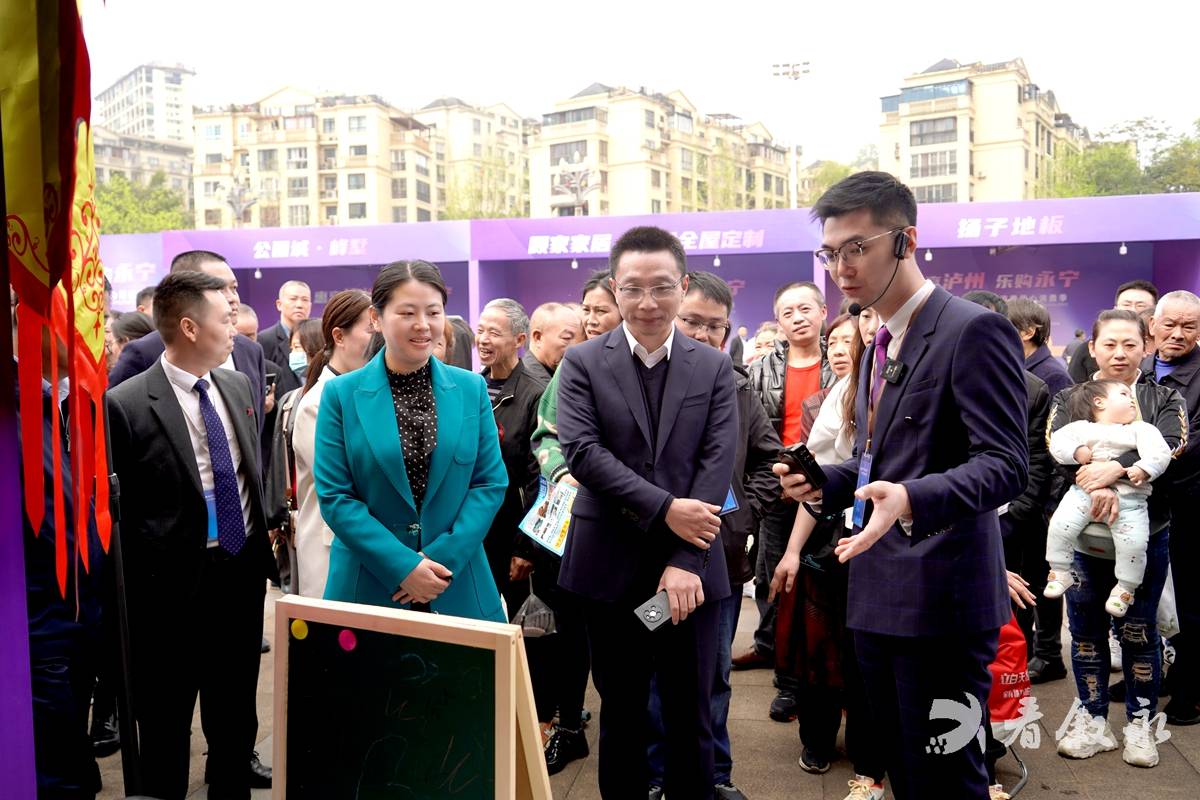 "惠享泸州·乐购永宁"叙永县提振消费信心消费季活动启动_仪式_产品