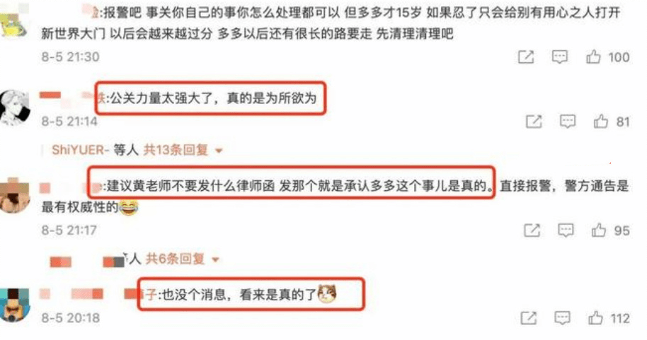 苏州大学通报男生P图造女生黄谣 被造谣如何反击？