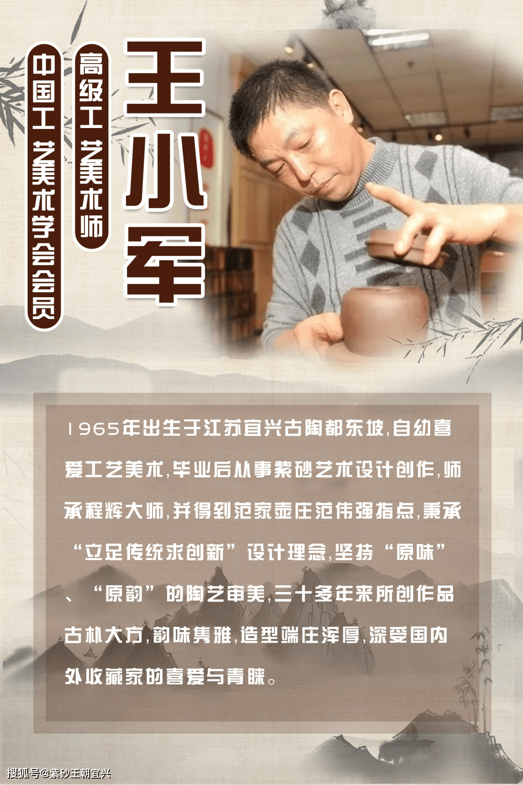 王小军个人资料简介图片