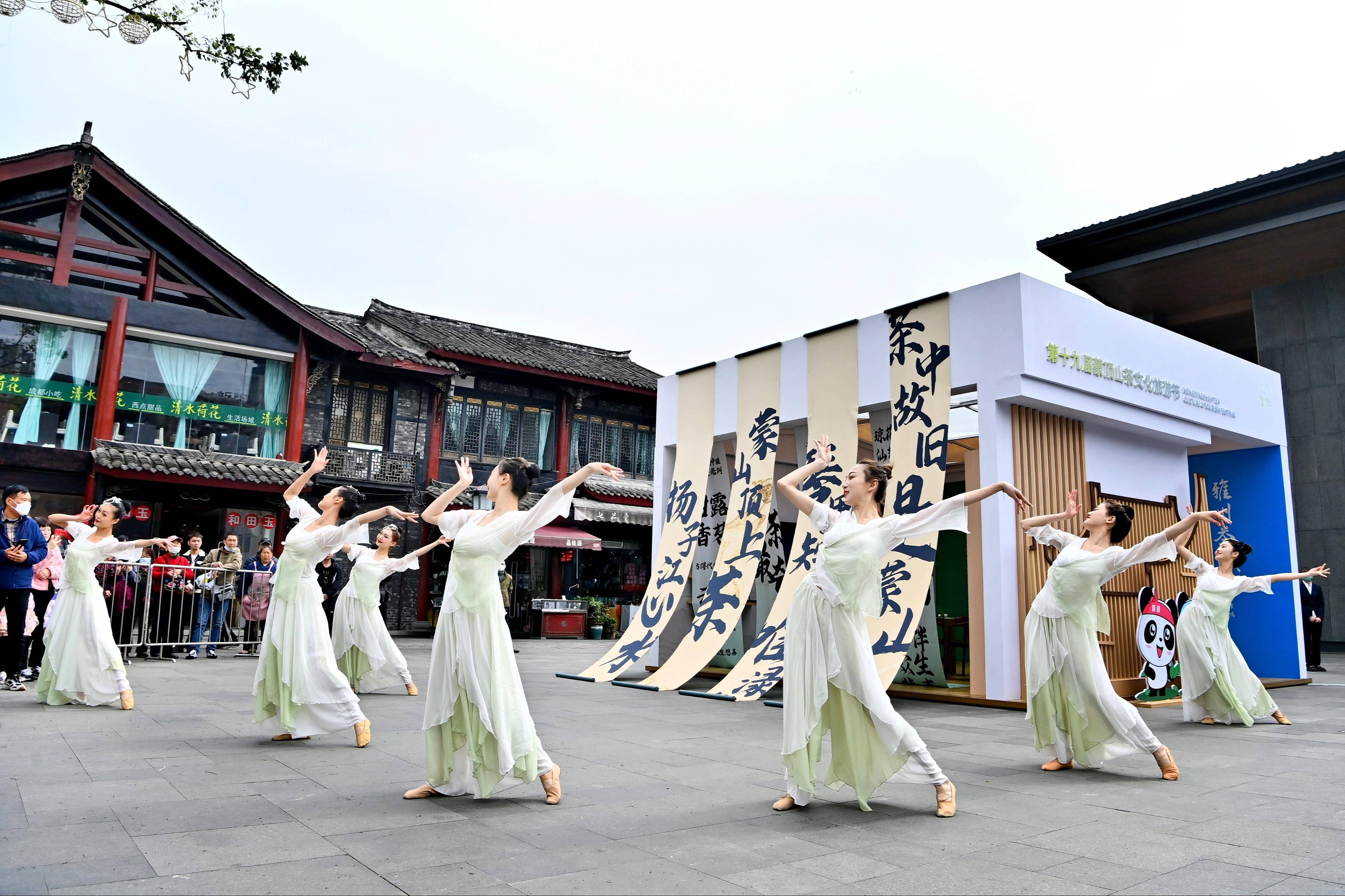 蒙顶山茶文化旅游节十大活动等你来_雅安_成都市_市民