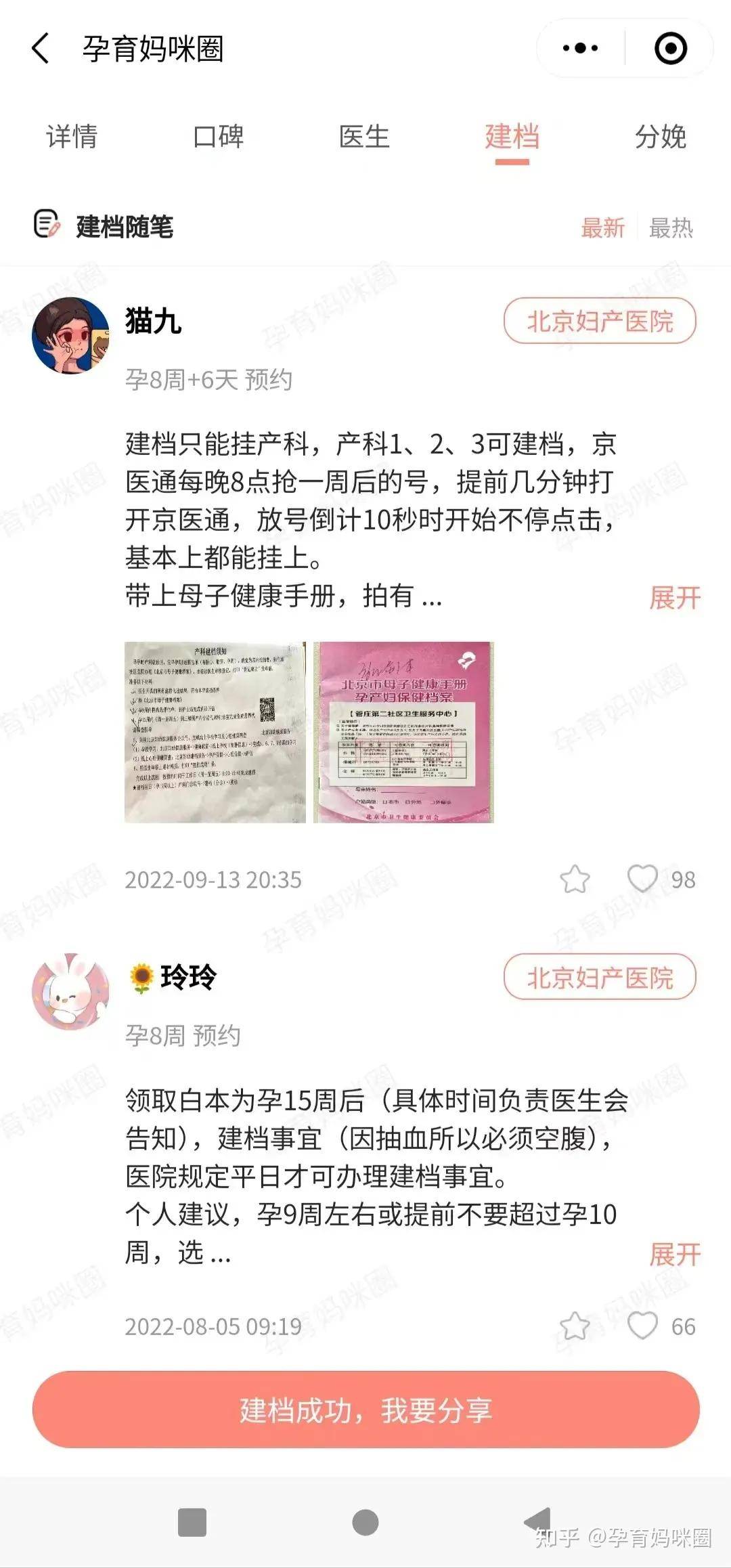 快来看（怀孕恶搞b超图片二维码）怀孕恶搞b超生成器 第7张