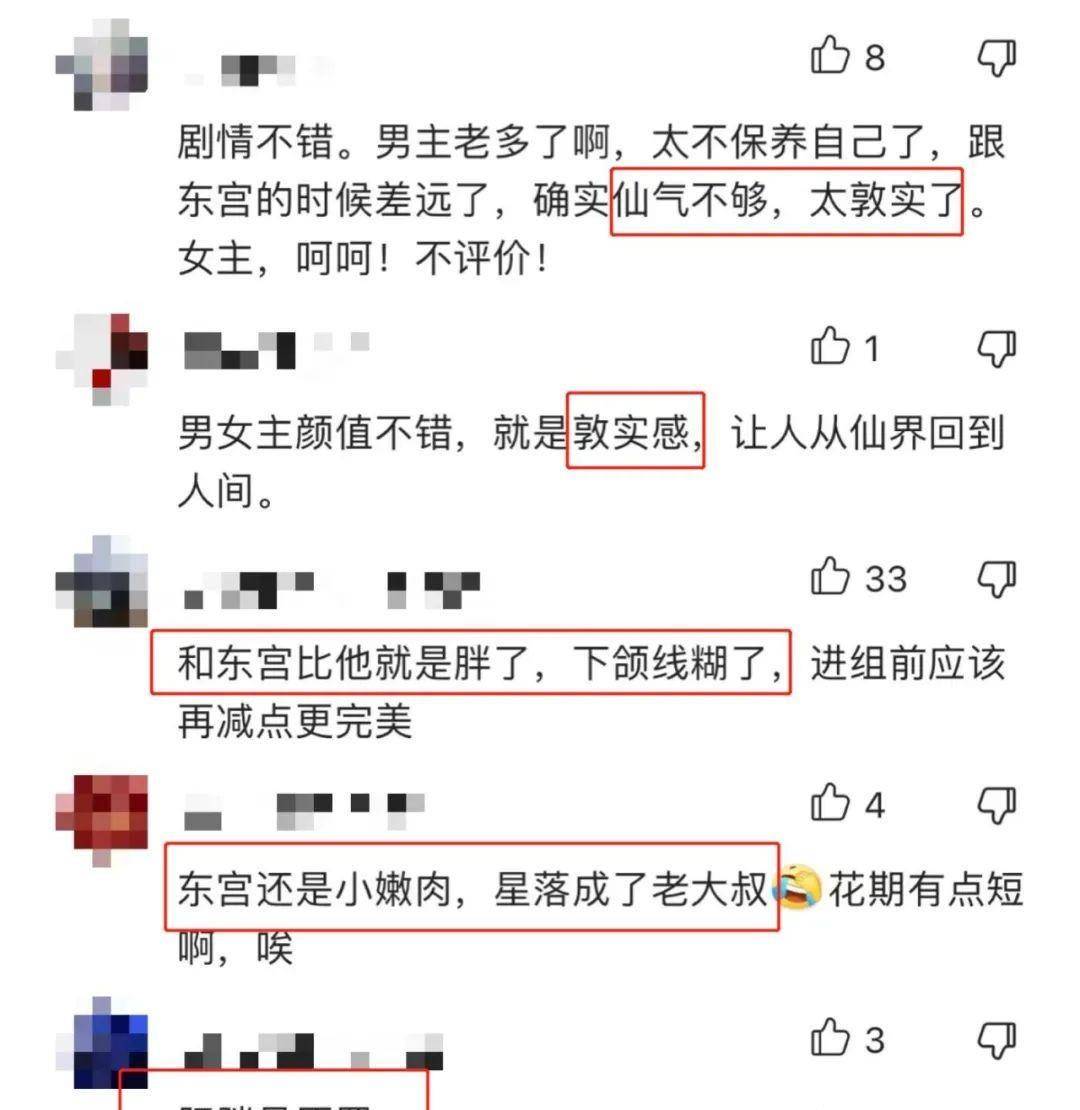 光彩照人的额头，僵硬的苹果肌，从中年明星到年轻小生，“一肿毁一切”！