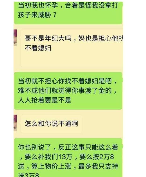 学到了吗（骗未来婆婆怀孕）骗公婆说怀孕了 第4张