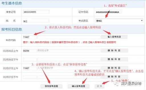 太疯狂了（广东自考管理系统报考考生入口）广东自考管理系统查询系统 第8张