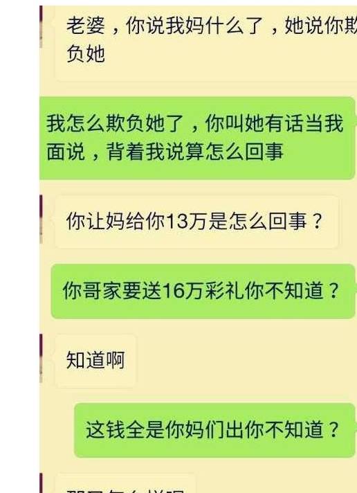 学到了吗（骗未来婆婆怀孕）骗公婆说怀孕了 第2张