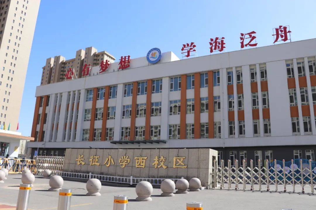 忻州市长征小学西校区:"书香雅韵"筑基石"多彩教育"育新人_活动_校园