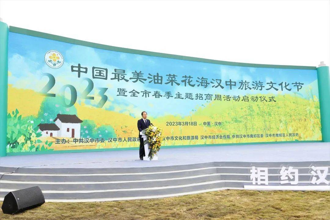 盛大启动！看中国最美油菜花海就来汉中_活动_文旅_发展