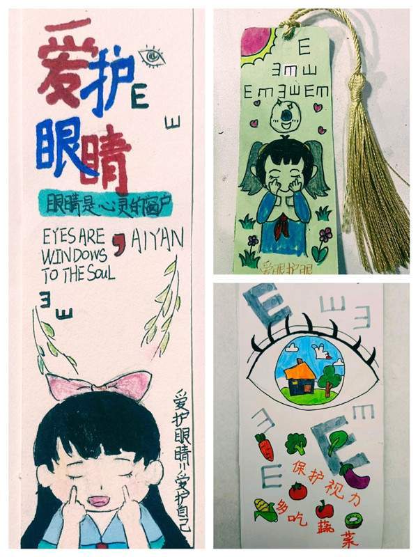部分学生书签作品展示部分学生"爱眼护眼手抄报"展示四一班主题队会