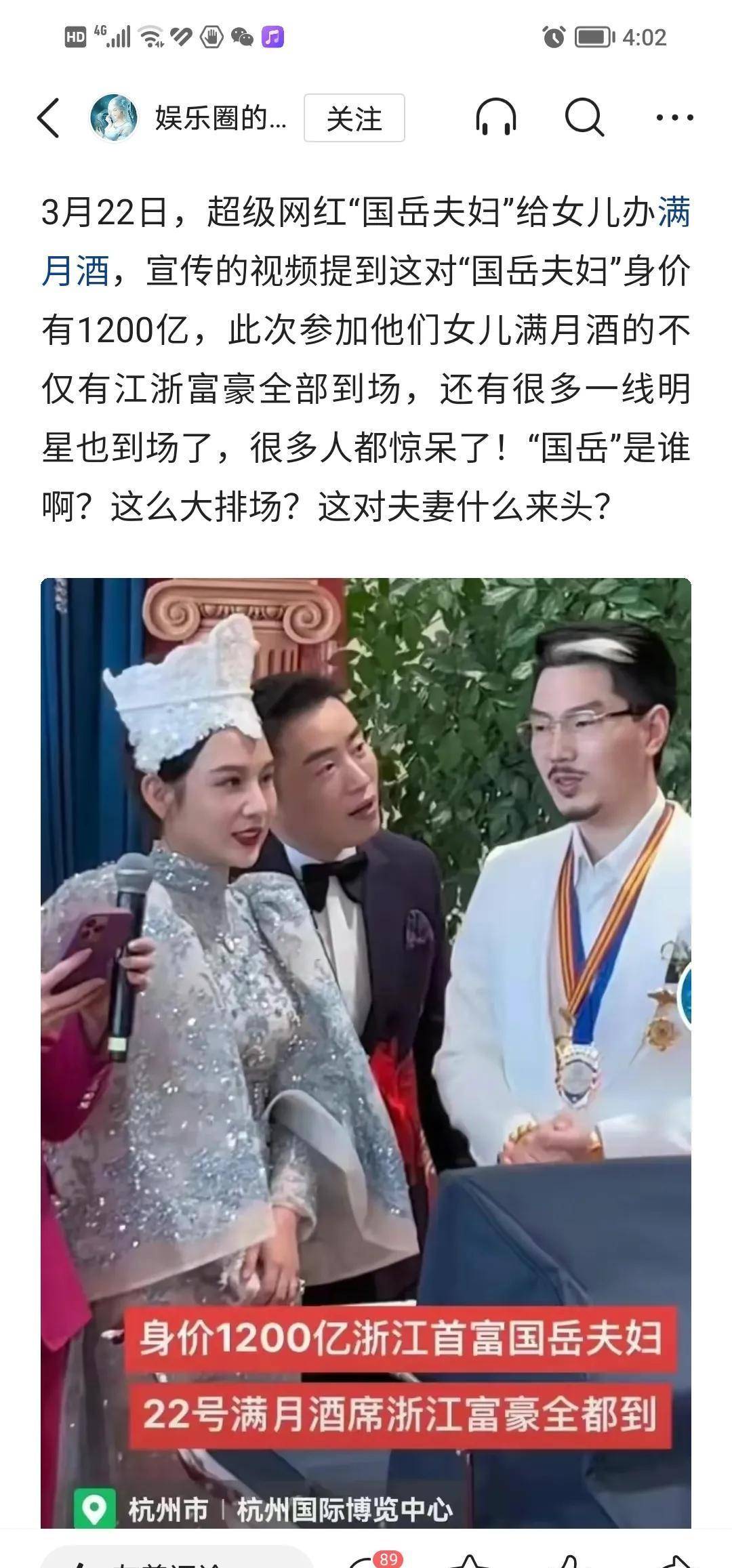 国岳董事长夫人的照片图片