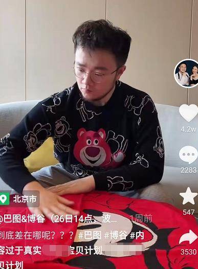 身形臃肿孕味十足,在家被保姆贴身照料_巴图_王博古_妻子