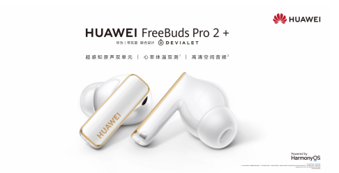 HUAWEI FreeBuds Pro 2 + 重磅发布，心率体温检测革新音频新体验_手机