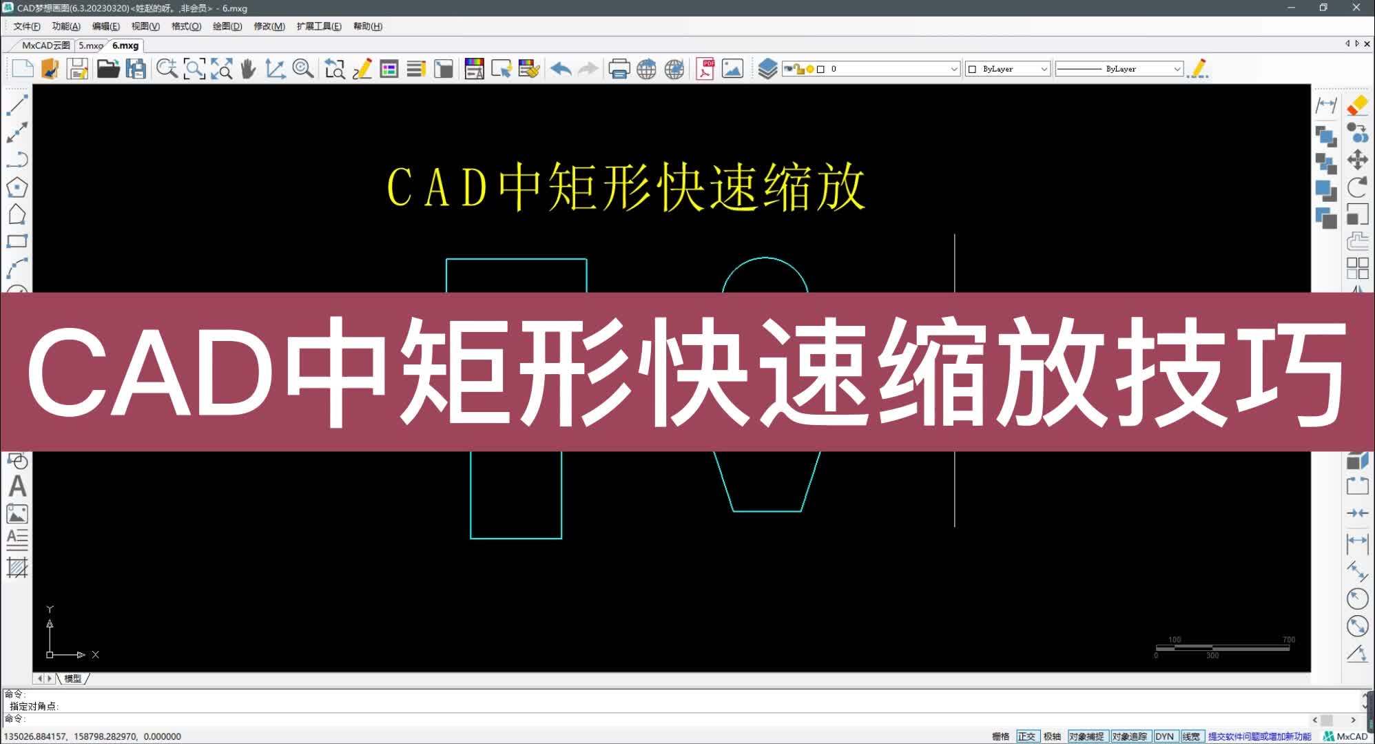 cad缩放基点怎么设置