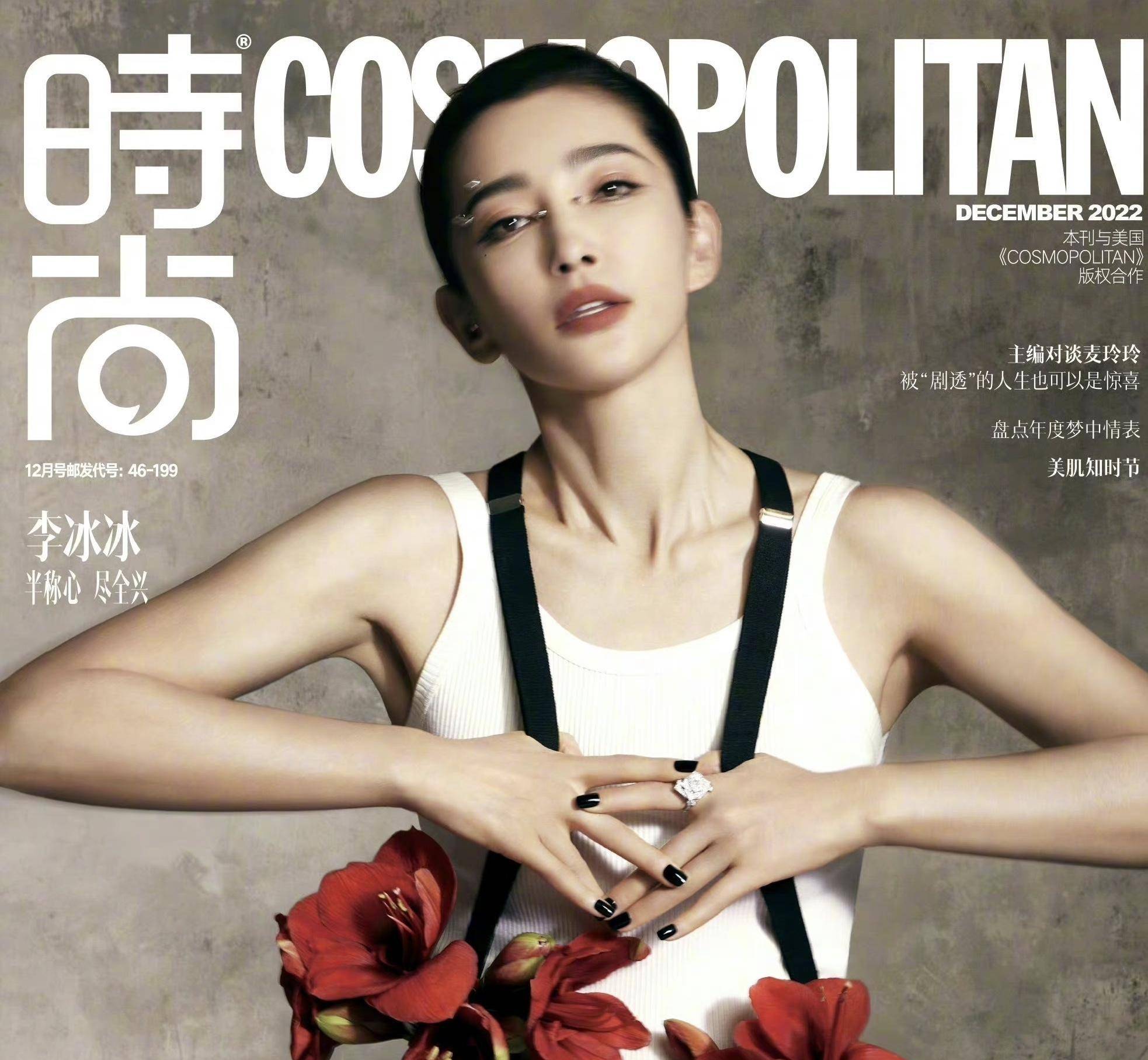 cosmo时尚主编刘阅微被解雇,我发表声明:不向职场邪恶势力低头_苏芒