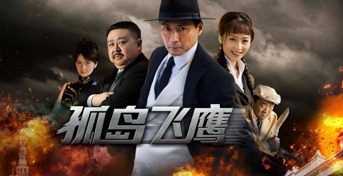 《孤岛飞鹰》河北经济生活频道热播:"战神"燕双影重现江湖_元芳