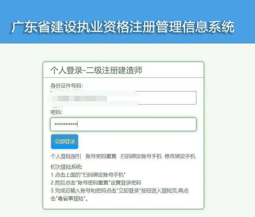 23年3月广东省二级建造师证书注册到公司详细流程