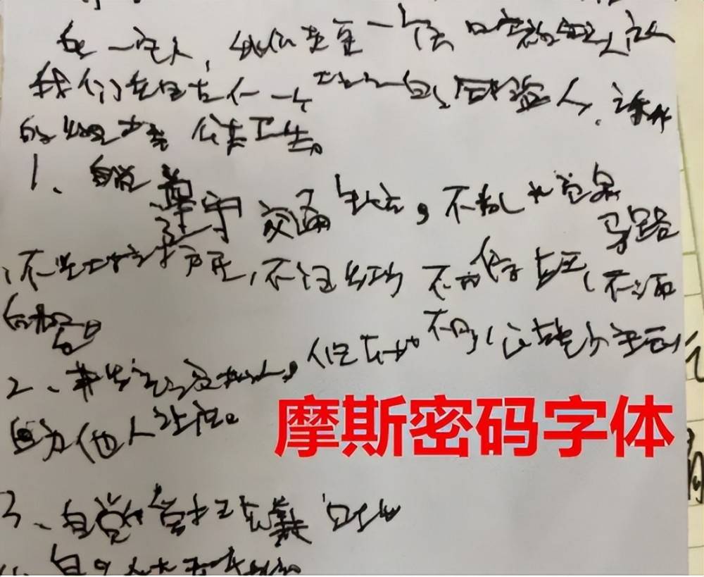 “赵今麦”字体已过时，“医生字体”被学生膜拜，蝌蚪文谁能懂啊(赵今麦的字)