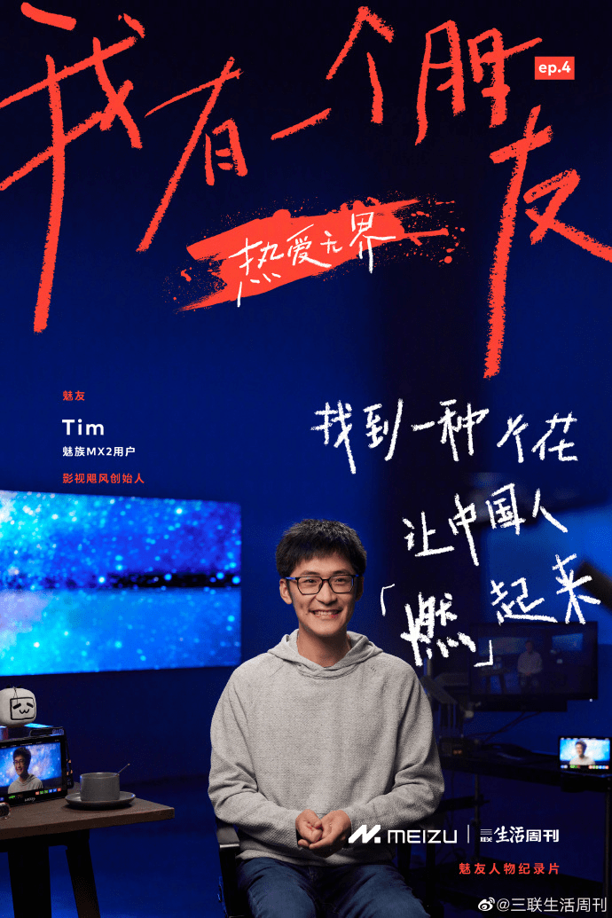 热爱的力量有多大?影视飓风tim为你讲述,片内还有彩蛋