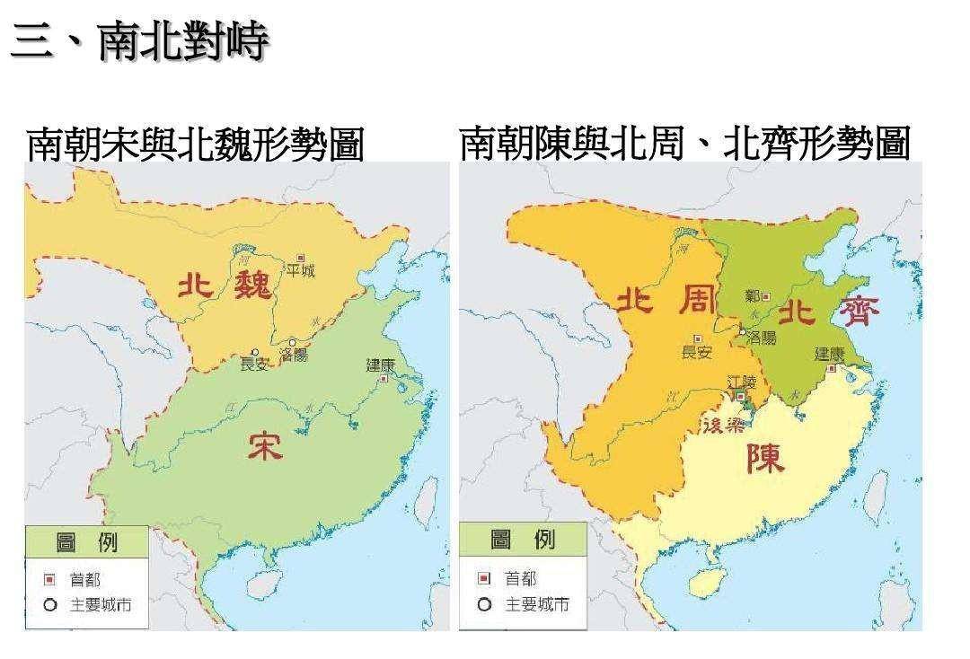 话说,国分南北,北方是杨坚建立的隋朝,南方是陈霸先建立的陈朝;杨坚