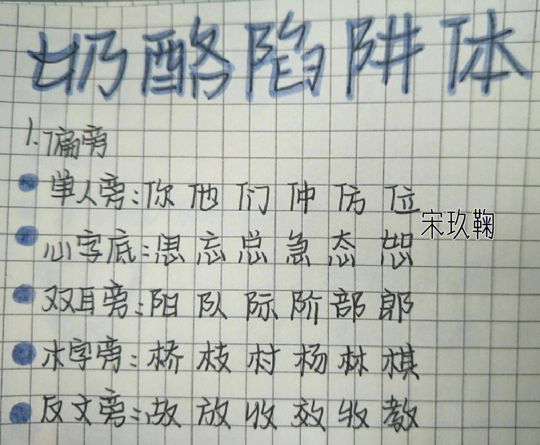 “赵今麦”字体已过时，“医生字体”被学生膜拜，蝌蚪文谁能懂啊(赵今麦的字)