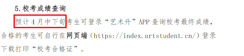 干货满满（高考查分时间表2023）2o21高考查分时间河北 第3张