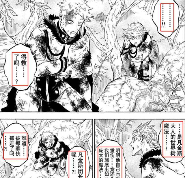 黑色四叶草：凡金斯真的弱吗？或许他才是击败恶魔梅基丘拉的关键