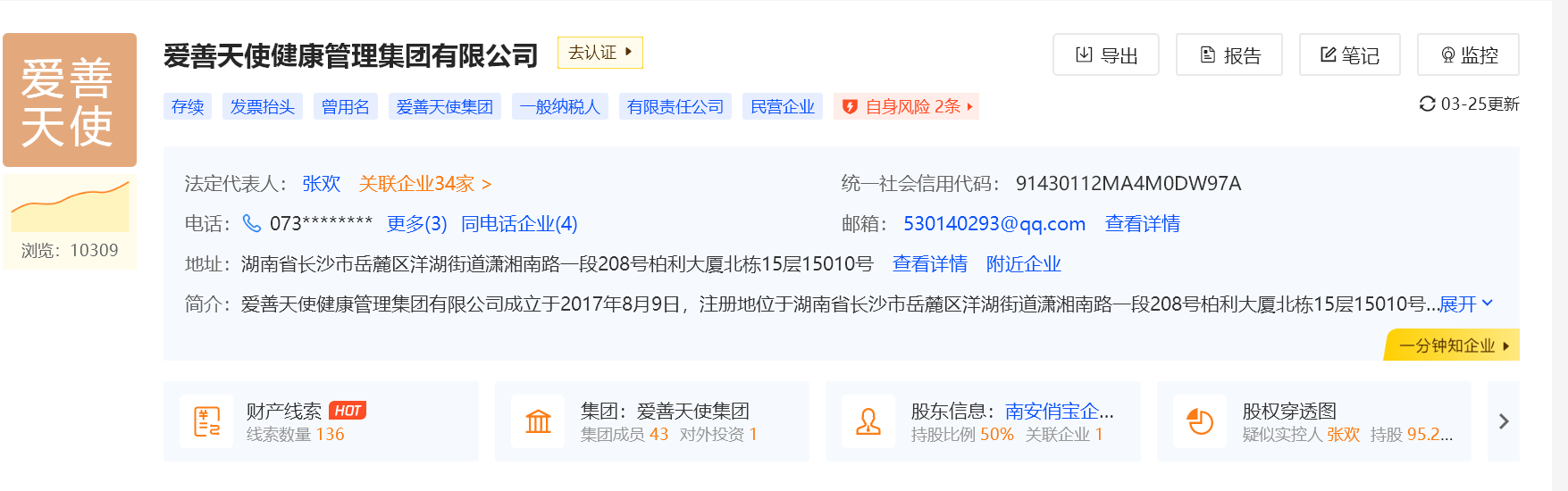 女子在俏妃卫生巾中发现大量发黑虫卵:看完让人头皮发麻(图4)