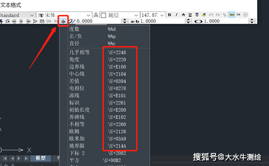 测绘CAD丨CAD中的特殊符号，例如钢筋类特殊符号怎么输入？(cad里面输入钢筋符号)