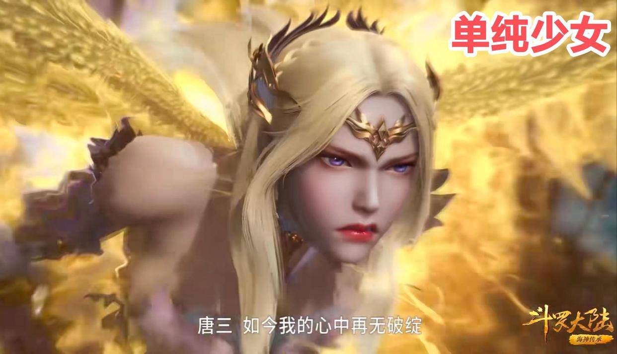 唐三有多心机 答应千仞雪公平一战 背地里想的却是弄死她