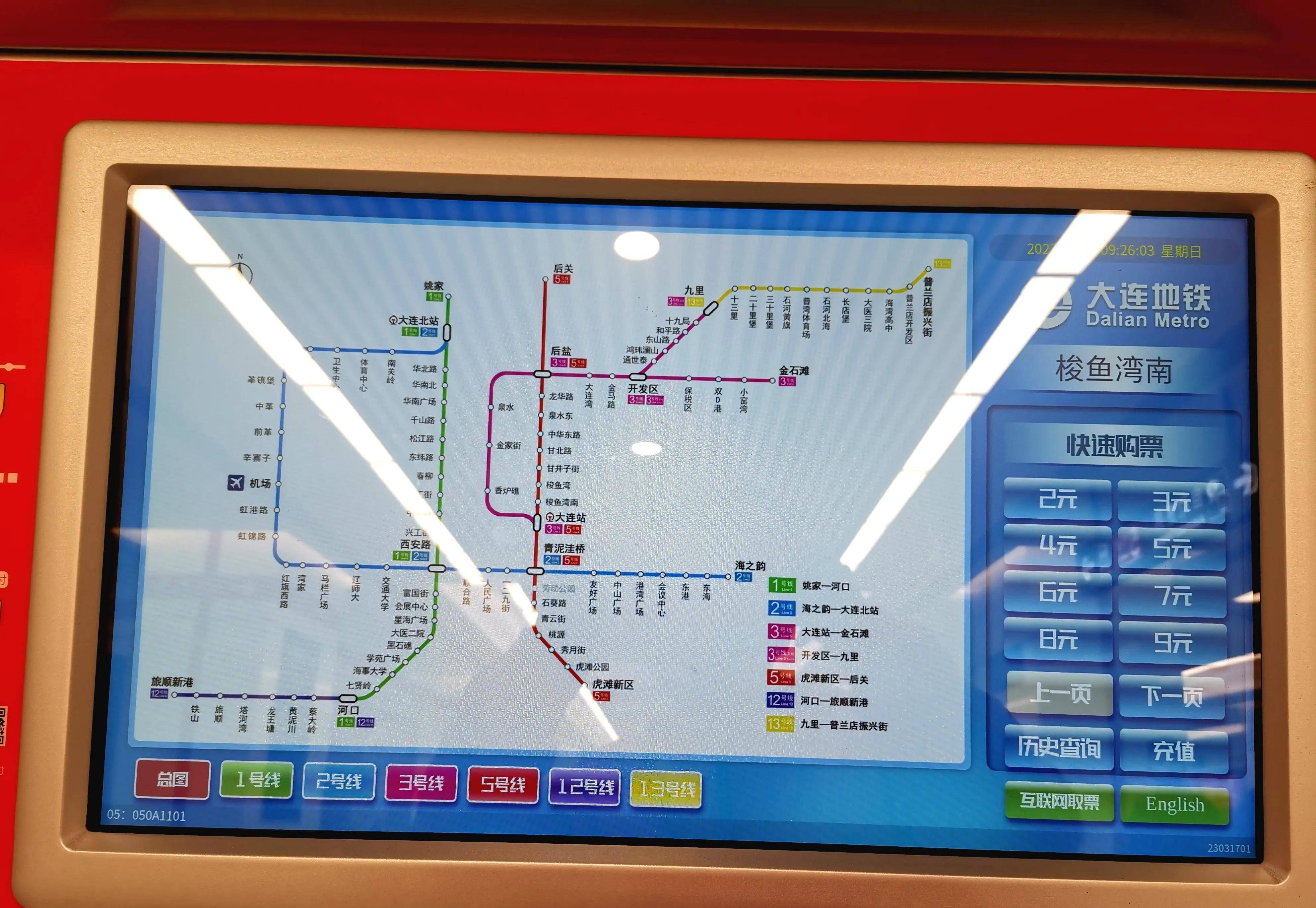 大连地铁5号线换乘站图片