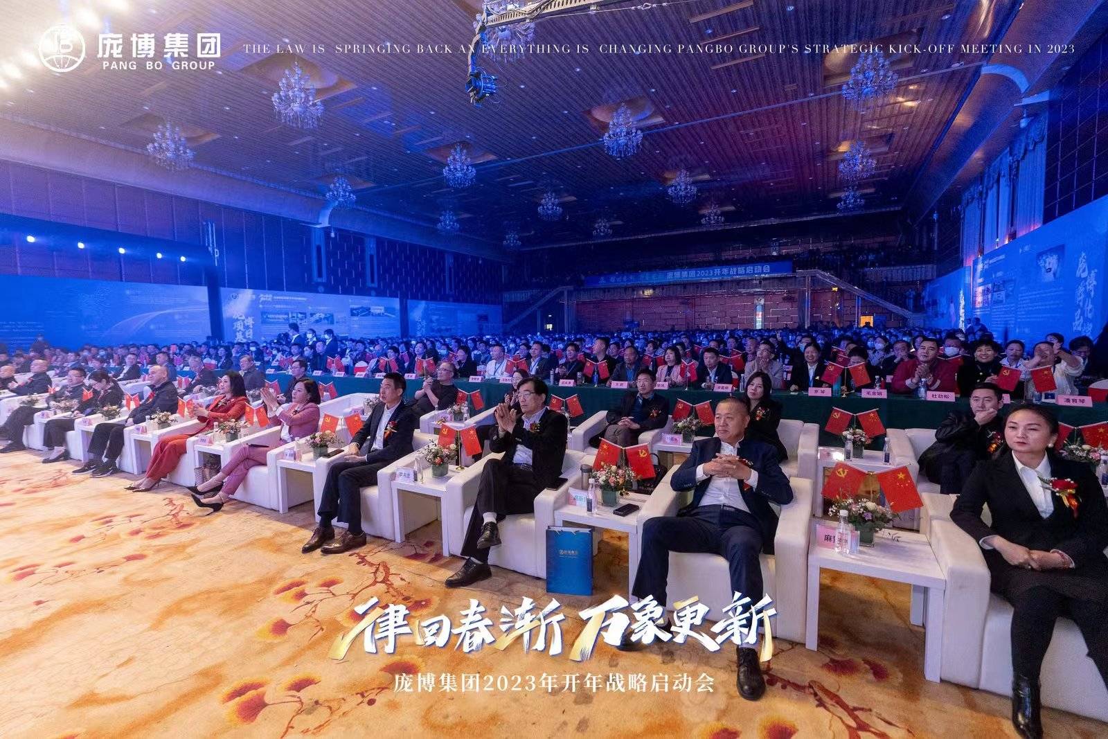 庞博易满堂