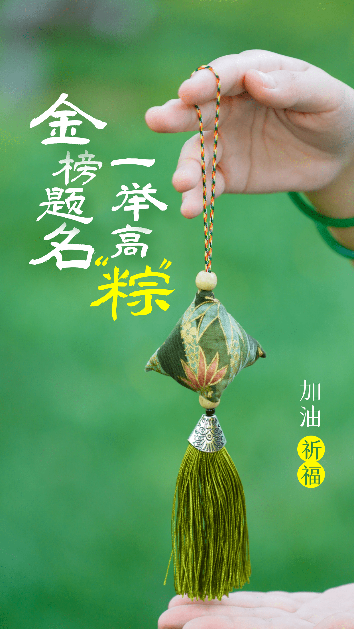 高考加油文案,祝福图片,金榜题名图片,我亲自制作为高考加油卡_人生