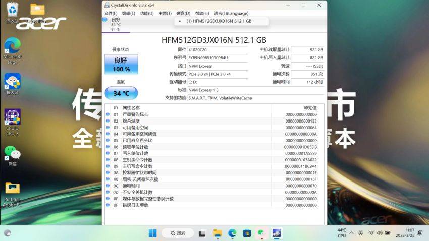 新锐宏碁传奇Go笔记本体验:轻装出行,实力办公